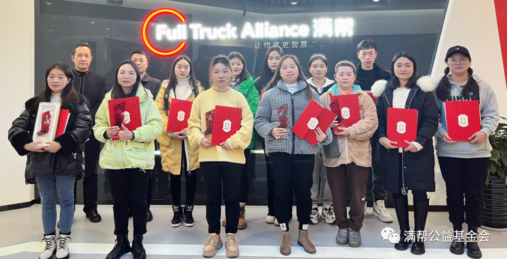 致敬2022年满帮“最美志愿者”——第二届满帮星级志愿者评选