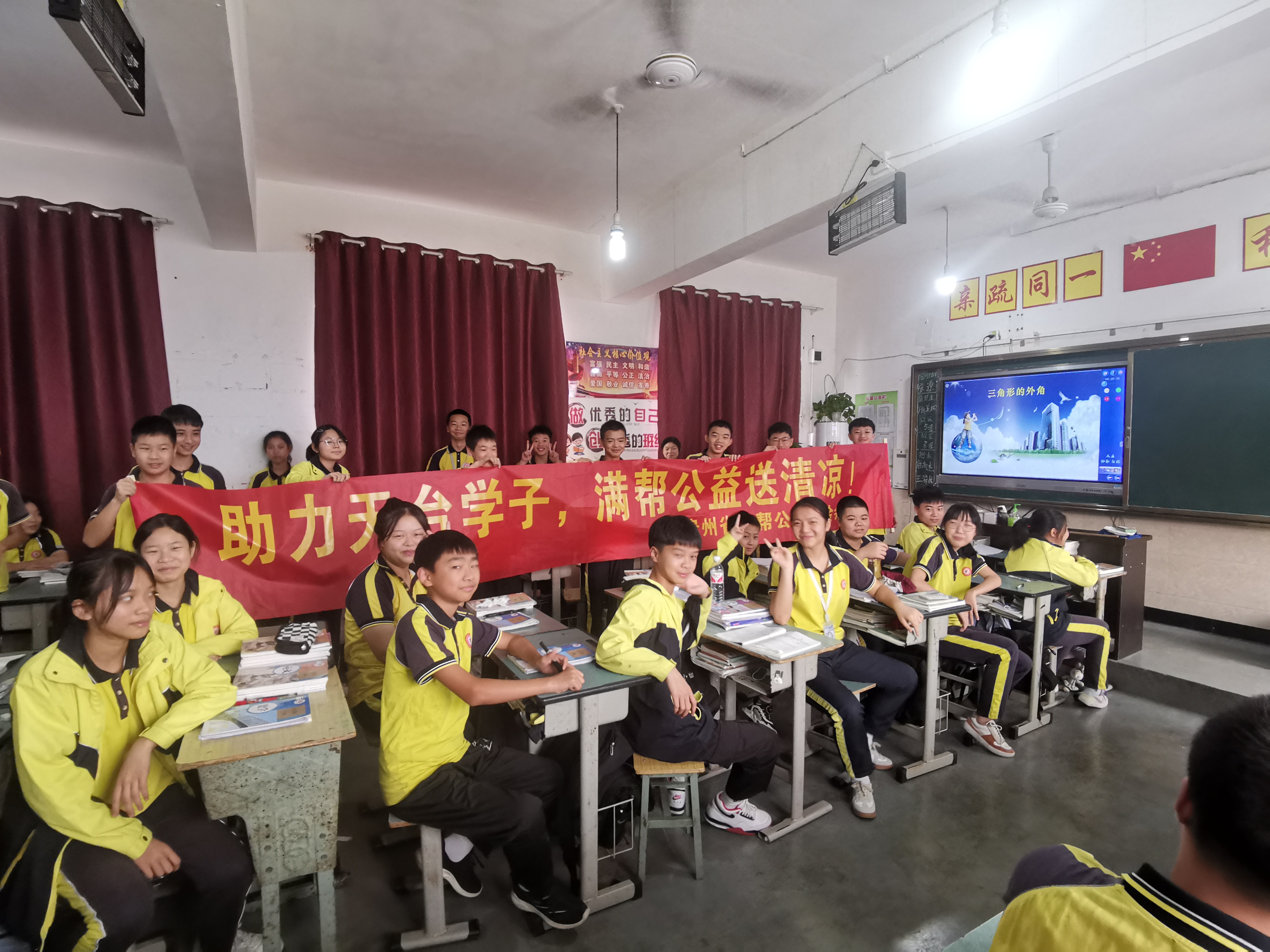 情满校园——赤水市天台学校捐赠空调项目