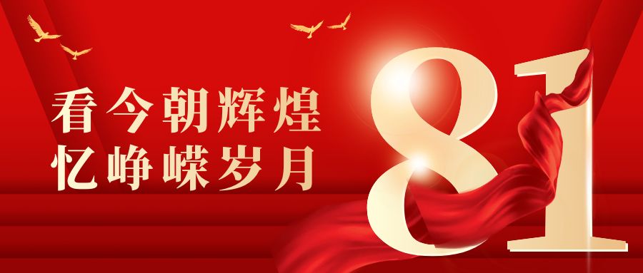 八一建军节 | 向最可爱的中国军人致敬！