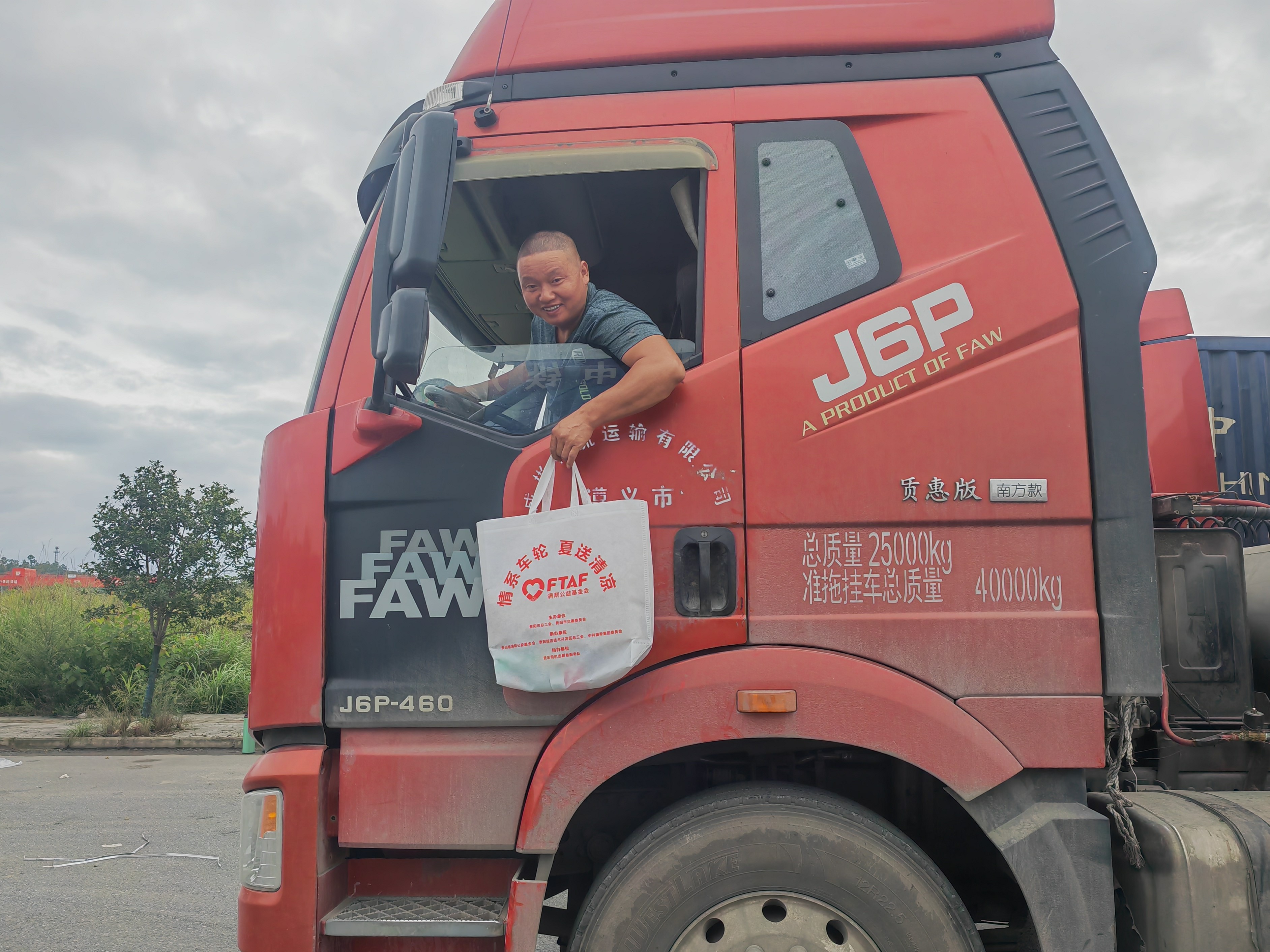 2024年度“夏日送清凉”项目走进遵义