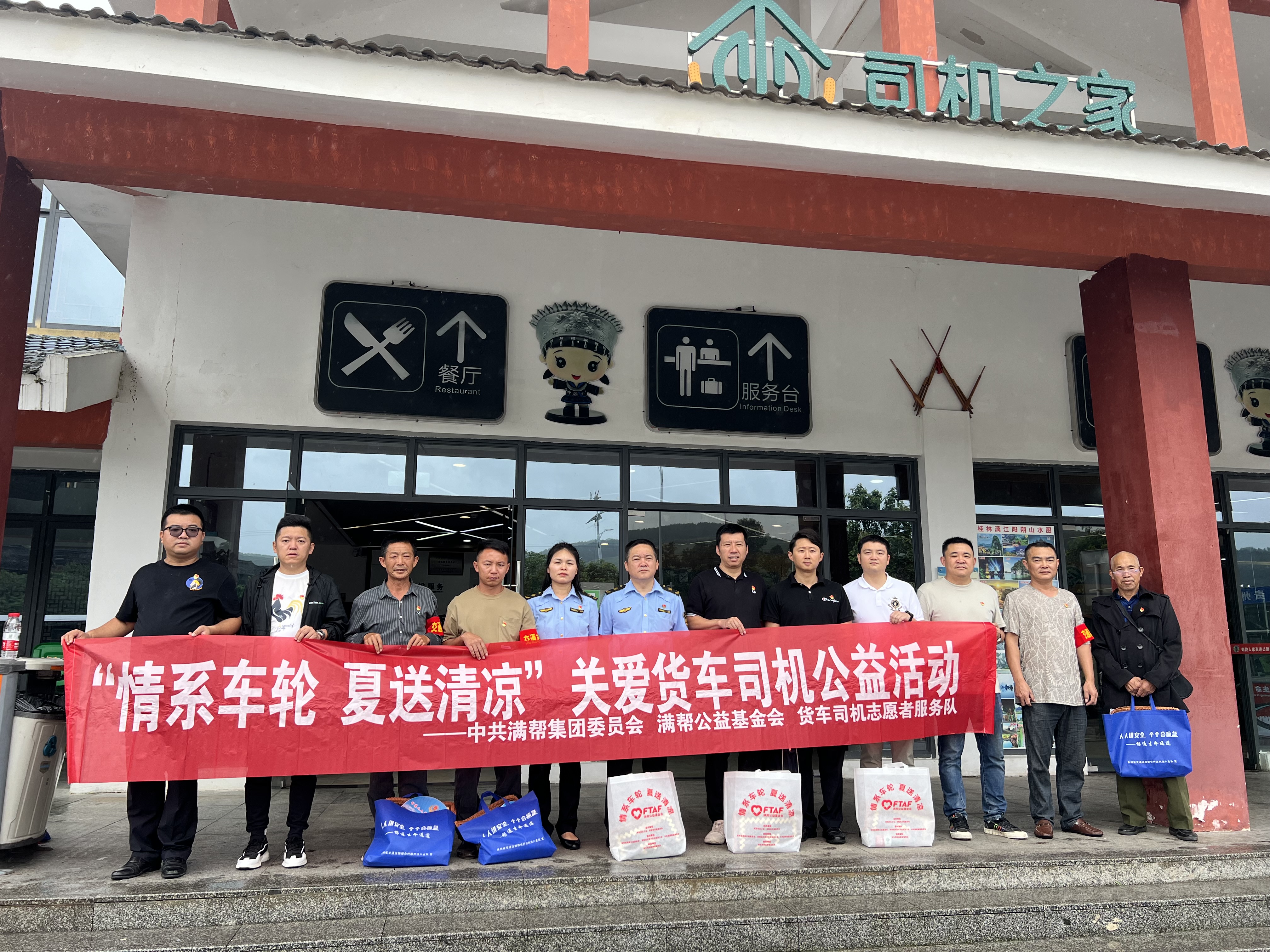 2024“夏日送清凉”行动走进都匀